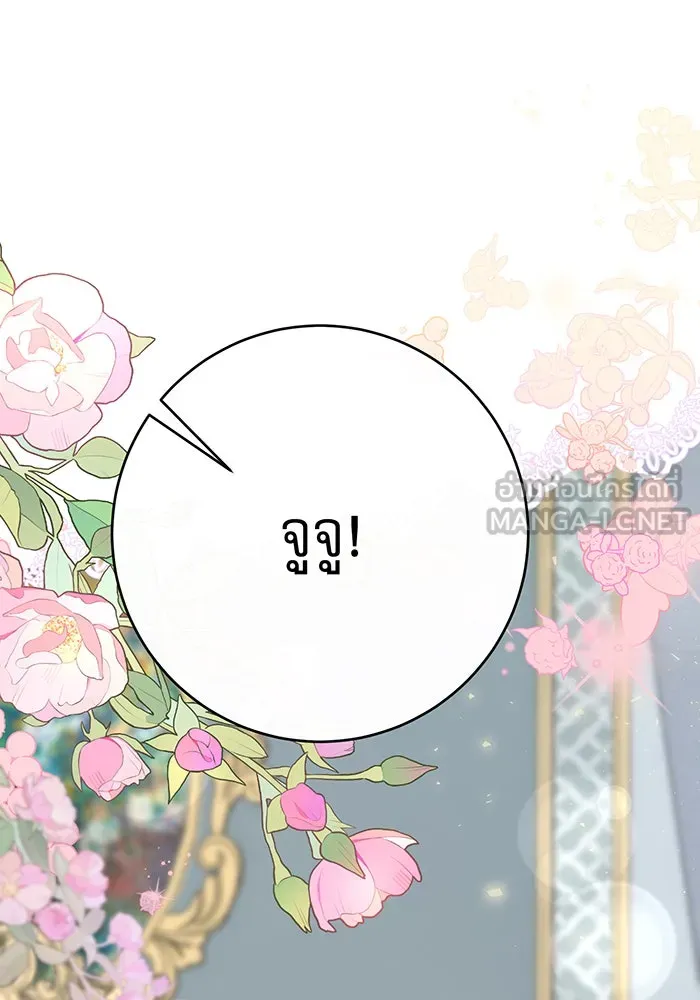 นางร้ายที่ไหนจะมีคุณธรรม ตอนที่ 120 รูปที่ 6