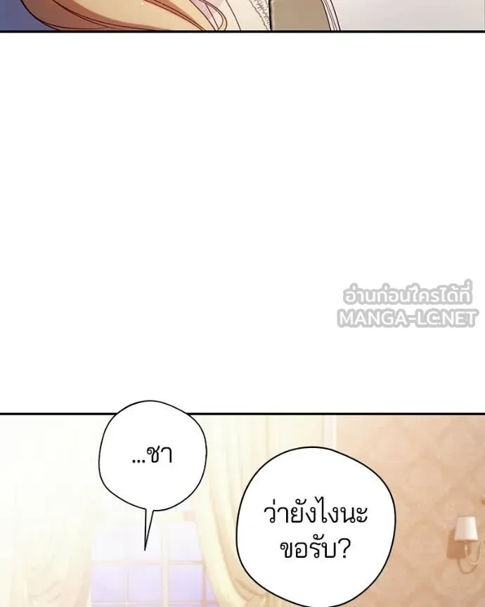 ถ้าเป็นนางร้าย ตอนที่ 48 รูปที่ 90