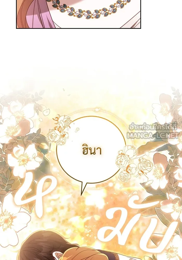 ย้อนเวลาพลิกชะตาทายาท ตอนที่ 81 รูปที่ 27