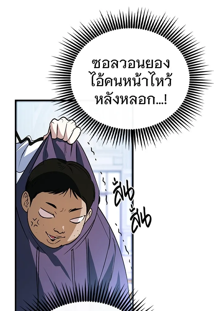 บันทึกรักลูกสาวเจ้าพ่อ ตอนที่ 12 รูปที่ 104