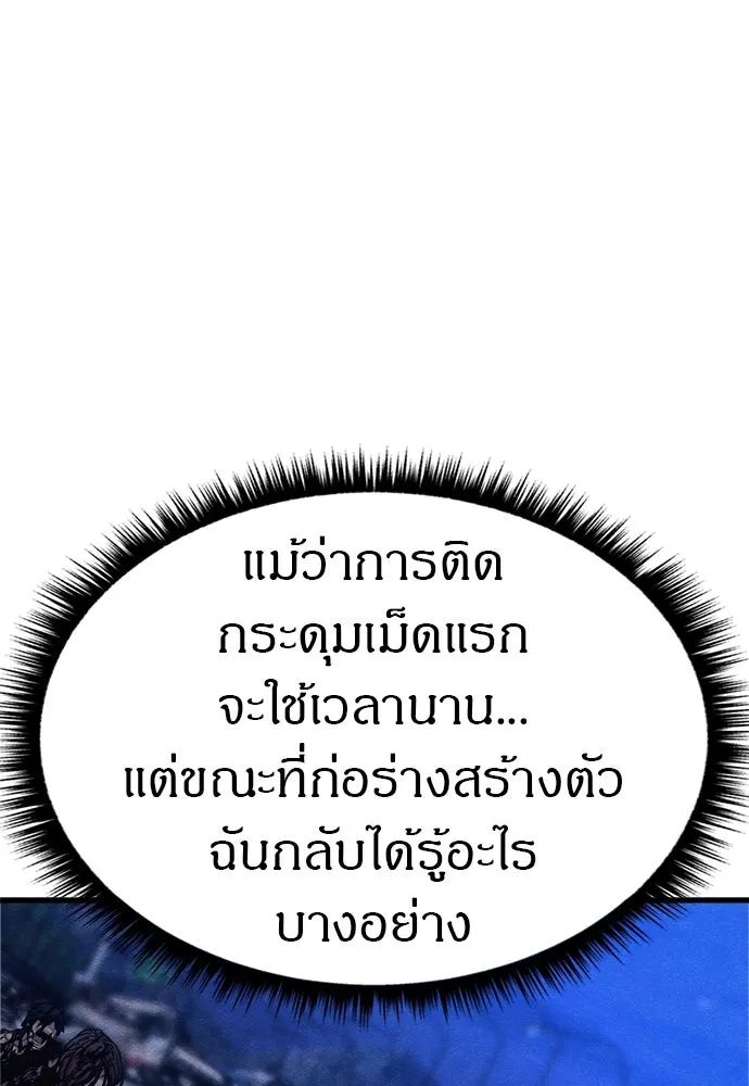 Zombie X Slasher ตอนที่ 62 รูปที่ 74