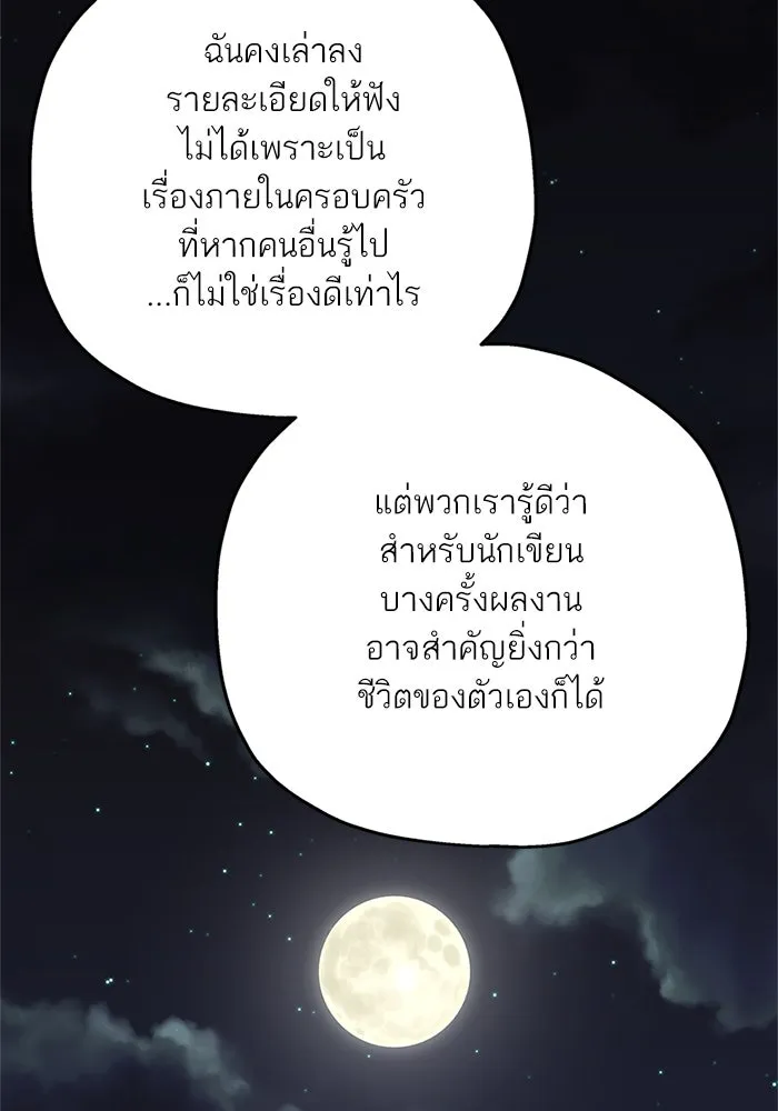 สลับรัก สลับชะตา ตอนที่ 36 รูปที่ 44