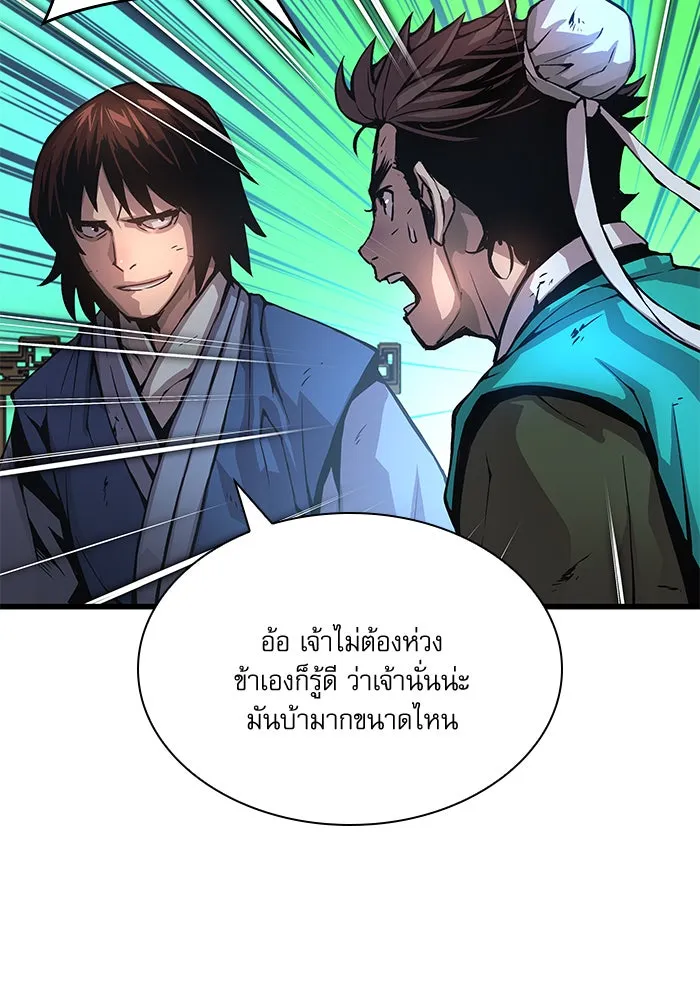 ลับลางลวง ตอนที่ 57 ขบวนการลับ รูปที่ 146
