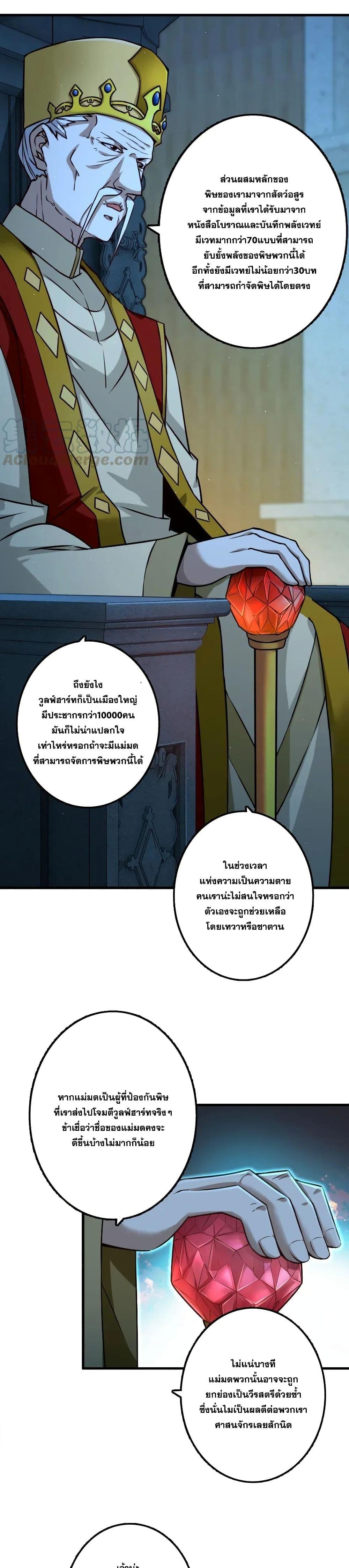 Release That Witch ตอนทื่ 166 รูปที่ 3