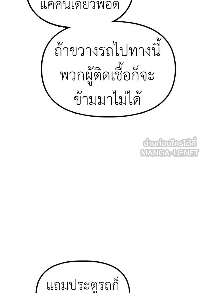 ผู้กล้าฝ่า ตอนที่ 14 รูปที่ 29