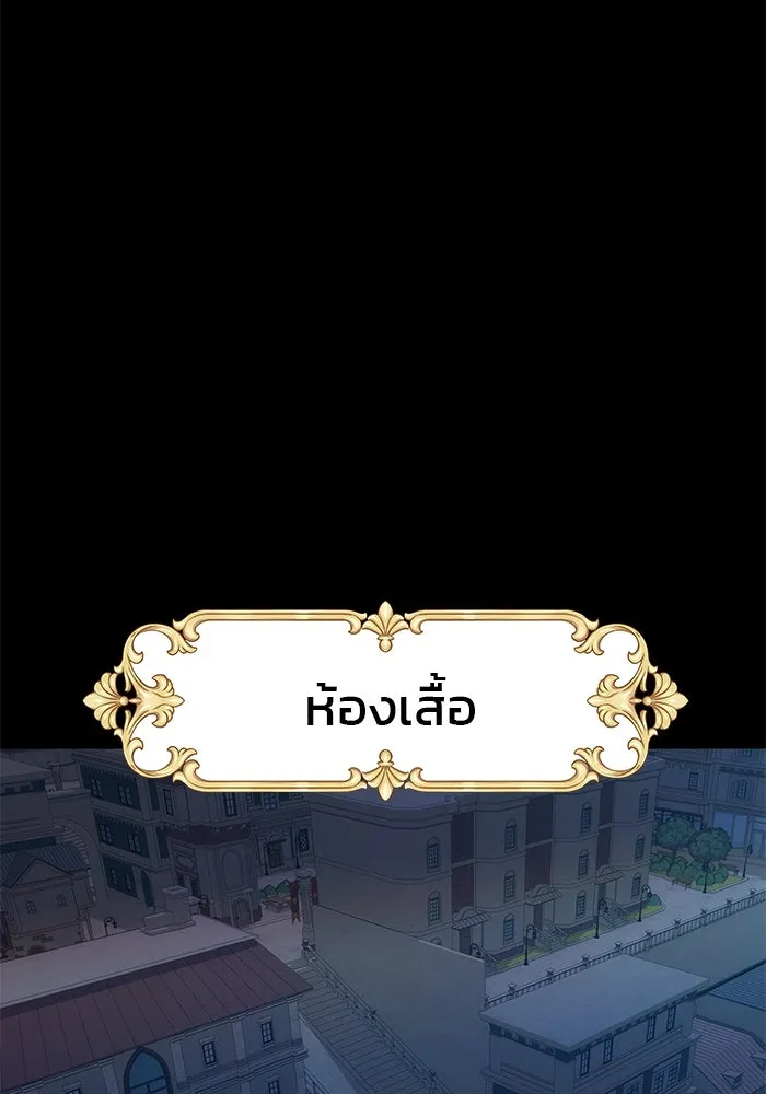 เกมรักจับสามี ตอนที่ 31 รูปที่ 43