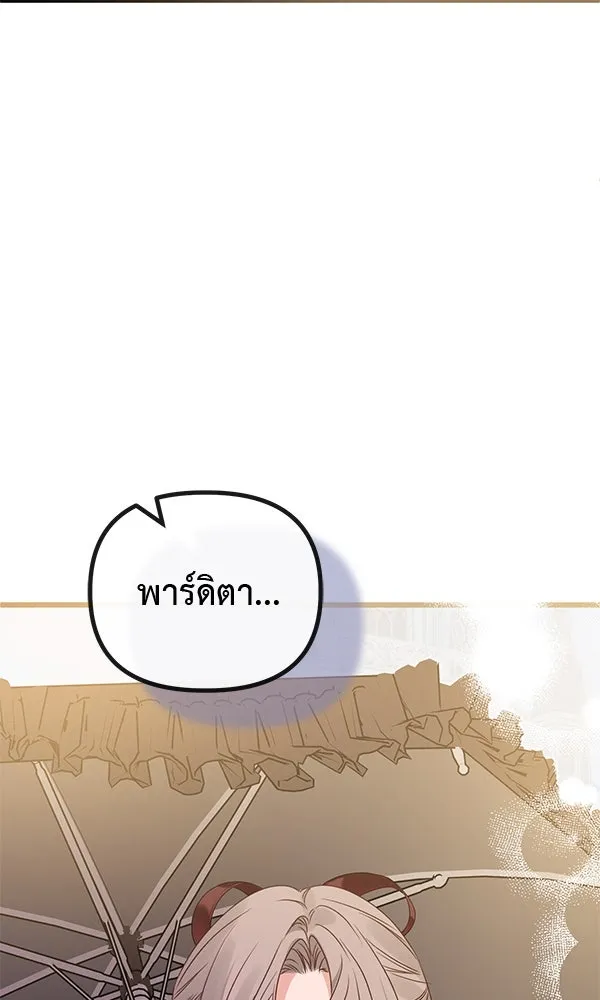 ชีวิตนี้เพื่อเธอ ตอนที่ 48 รูปที่ 85