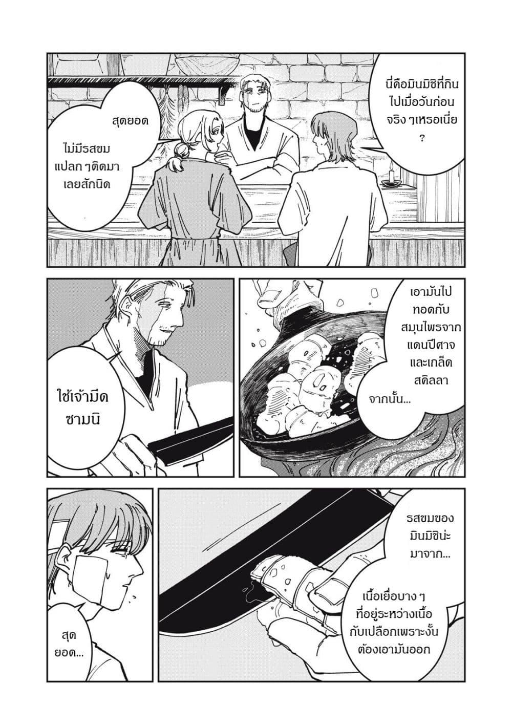 Manga-lc-com อ่านมังงะ อ่านการ์ตูน ออนไลน์ ฟรี Isekai Henkyo Meshi ตอนที่ 1 2 3 4 5 6 7 8 9 10 11 12 13 14 ฟรี ไม่มีโฆษณา Manga-lc - อ่าน มังงะ อ่าน การ์ตูน ออนไลน์ อ่านมังงะ ฟรี