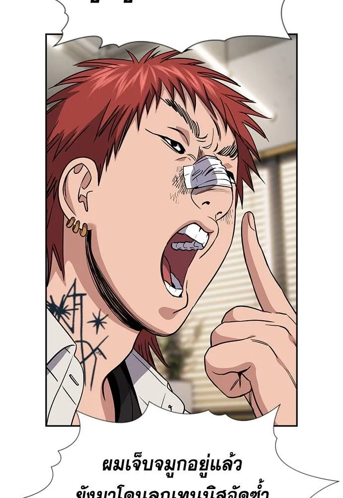 การศึกษาที่แท้จริง ตอนที่ 167 รูปที่ 19