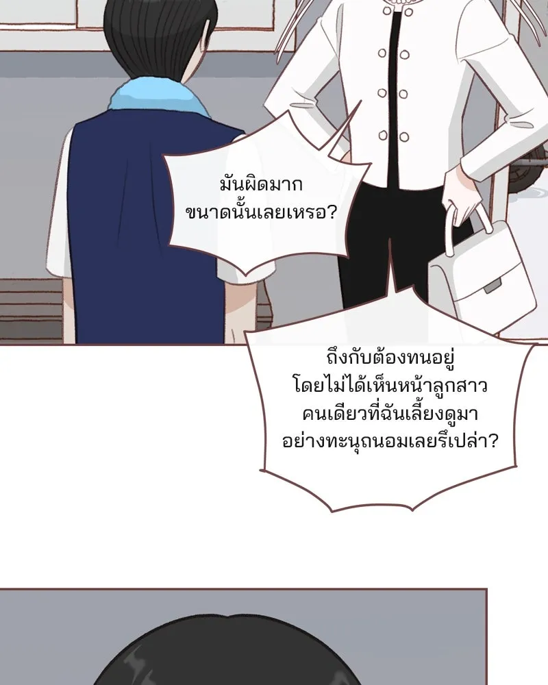 เพียงลมหนาว ตอนที่ 26 รูปที่ 65