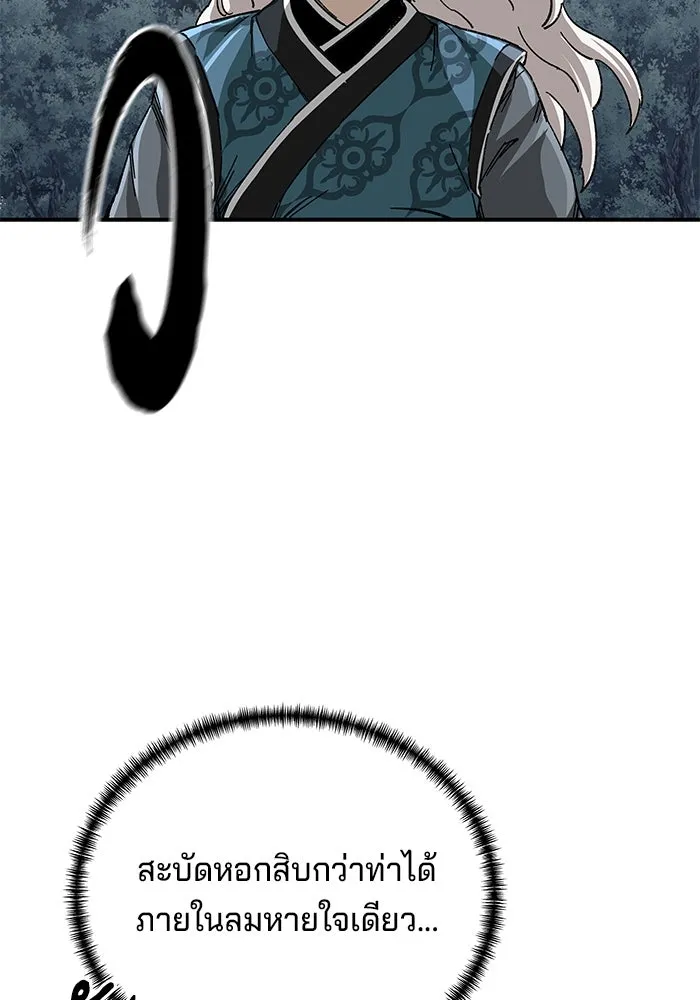 คุณปู่จอมยุทธกับหลานสาวสุดแกร่ง ตอนที่ 41 รูปที่ 127