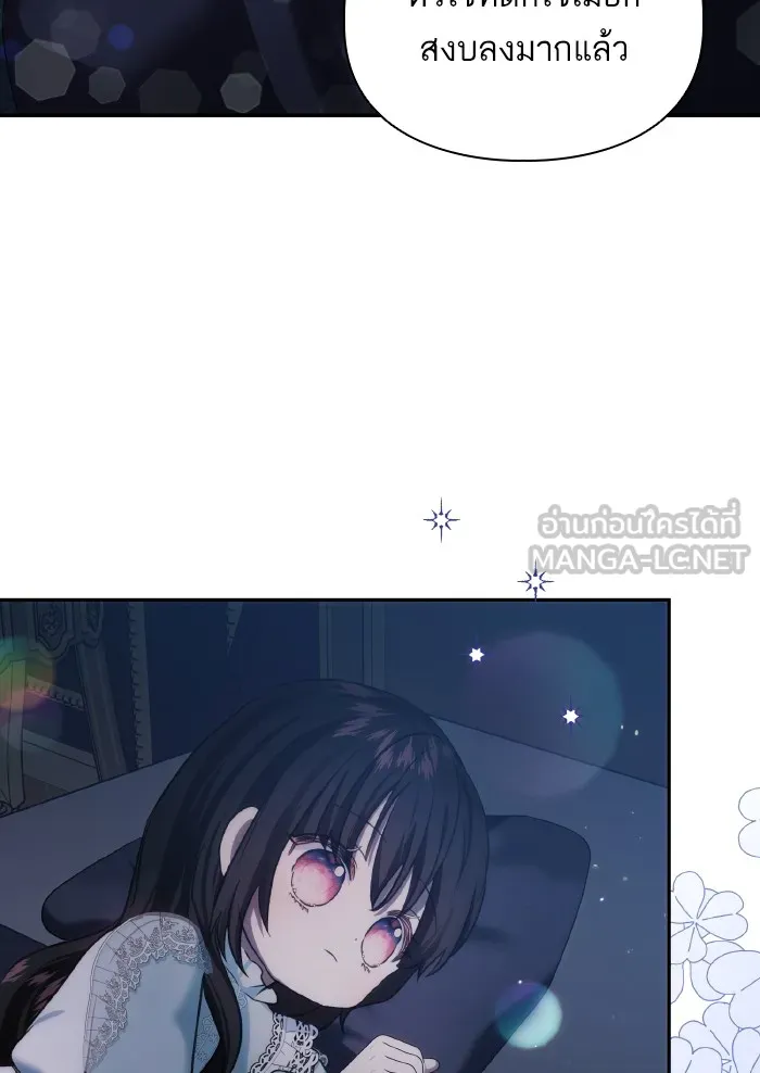 บุตรสาวของดยุกปีศาจ ตอนที่ 55 รูปที่ 39