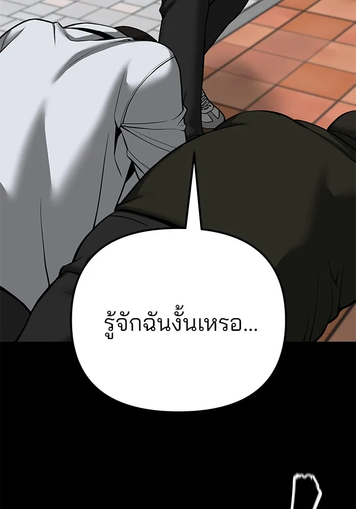 เลวฟาดเลว ตอนที่ 90 รูปที่ 149