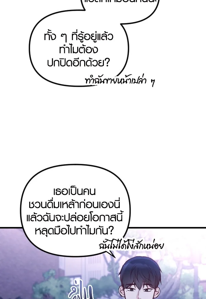 รักกันคนละครึ่งทาง ตอนที่ 10 รูปที่ 53