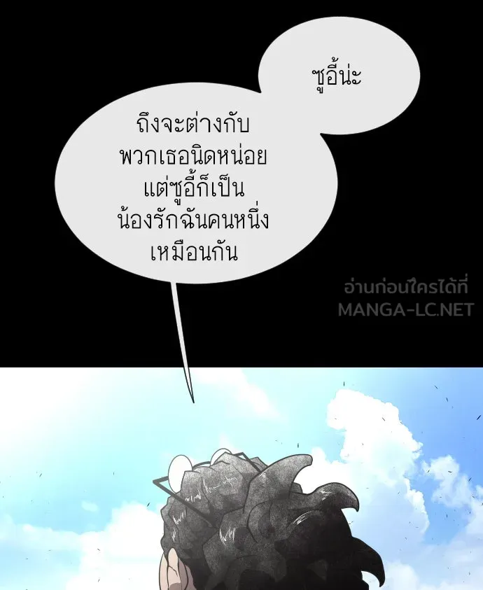 ยุคแห่งยอดมนุษย์ ตอนที่ 41 รูปที่ 36