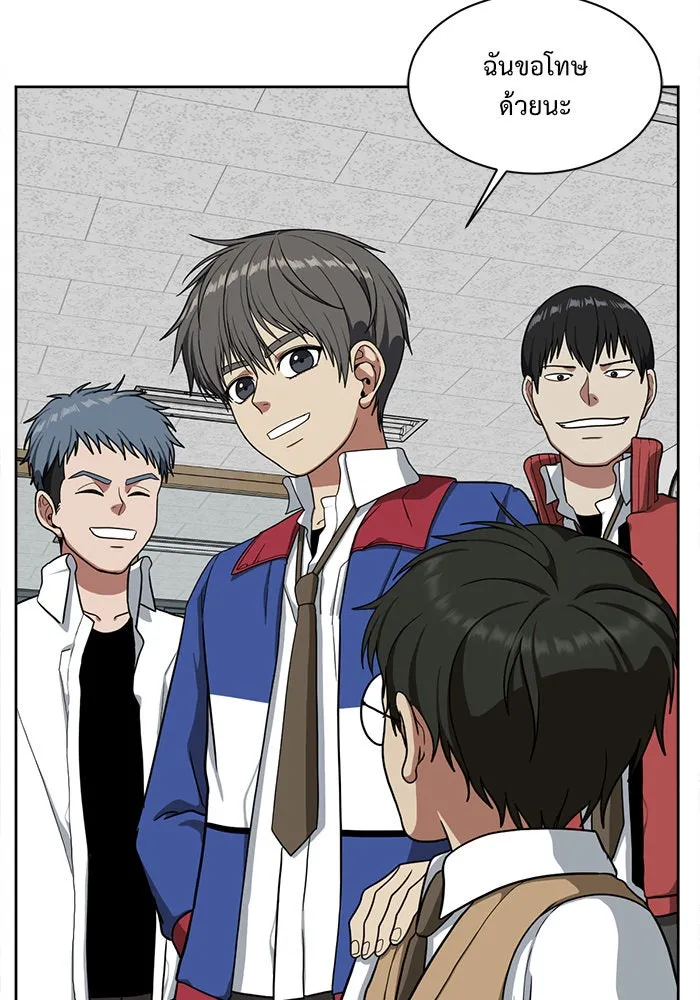 ช่วยเปลี่ยนฉันที ตอนที่ 38. แบซอนจู 4 รูปที่ 4