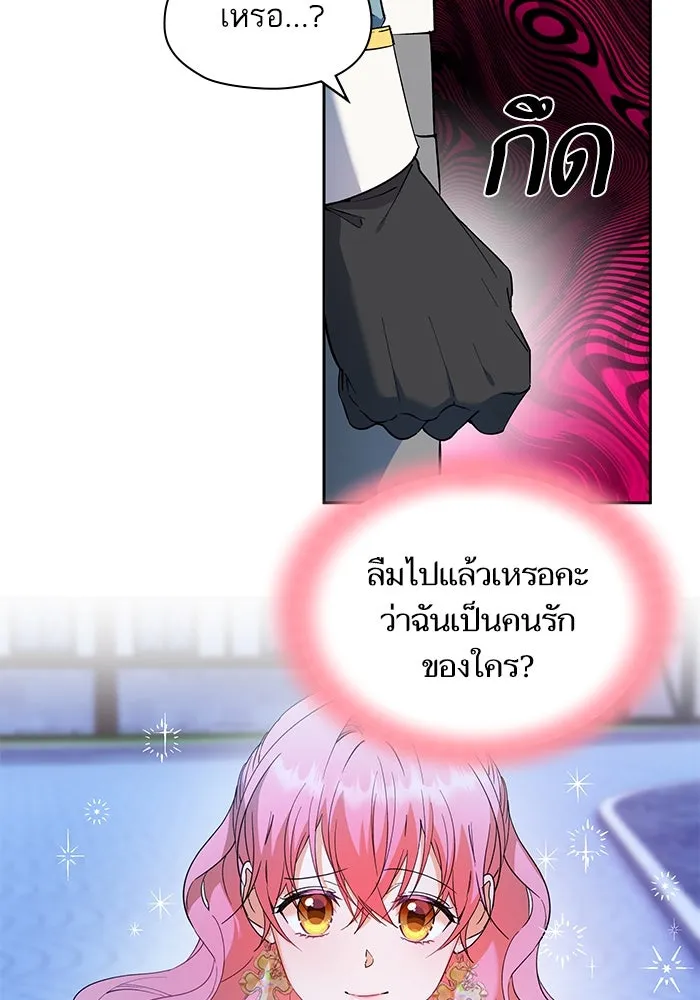 หวานใจสุดโหดโหมดเชื่อง ตอนที่ 72 รูปที่ 52