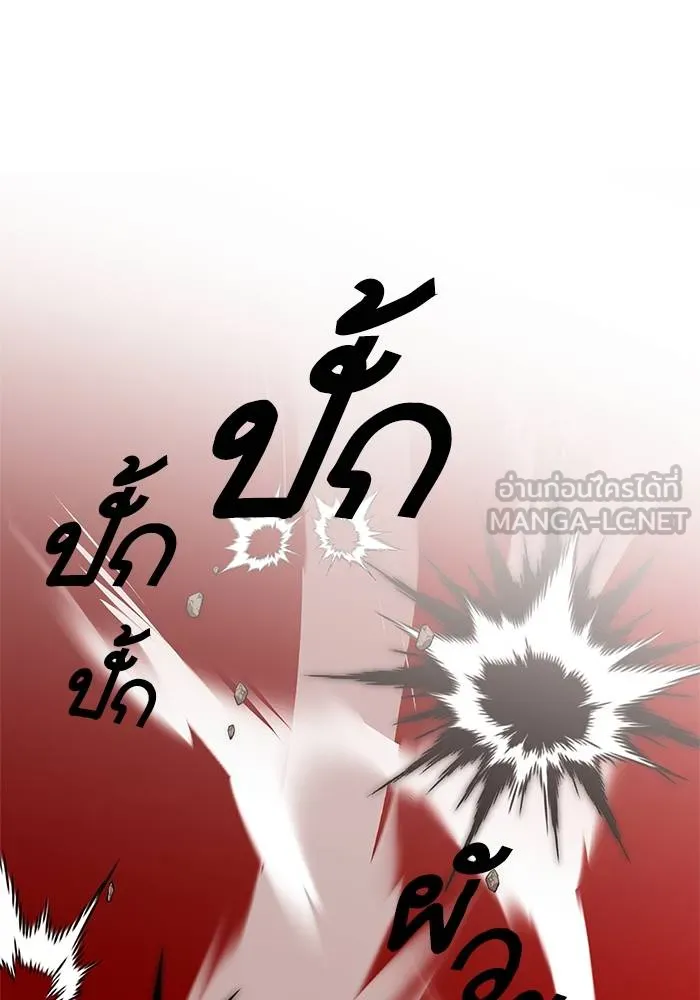 Return to Player ตอนที่ 141 รูปที่ 33