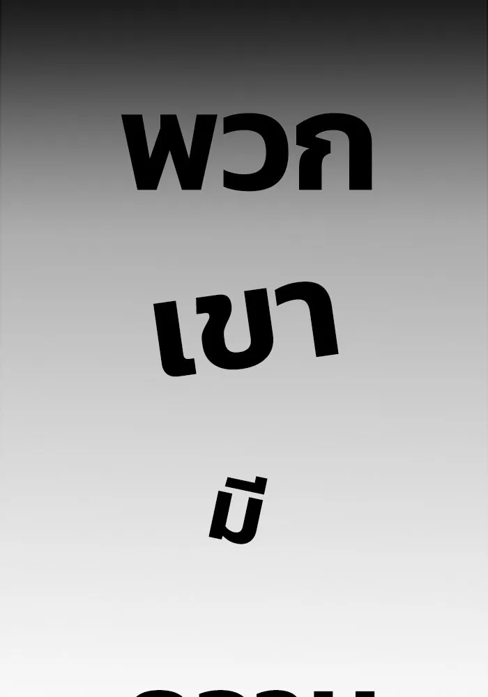 มีนา เกิดมาล่า ตอนที่ 1 รูปที่ 56