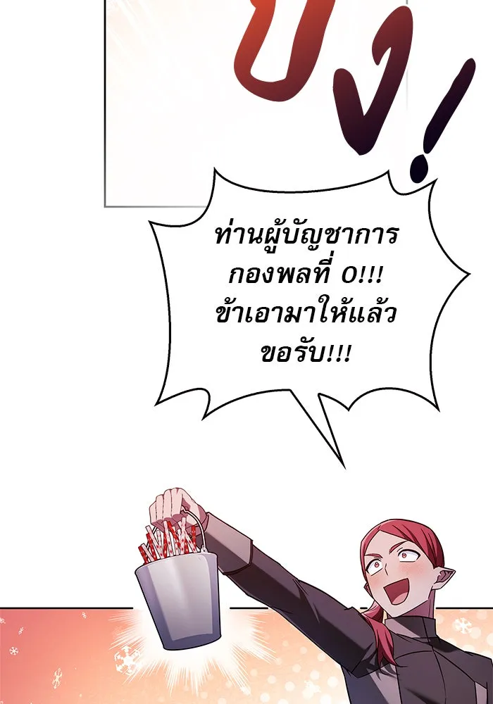 ผมไม่ได้เก่งอย่างที่คิด ตอนที่ 65 รูปที่ 77