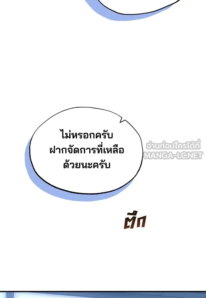 ร้านสะดวกซื้อต่างโลก ตอนที่ 13 รูปที่ 75