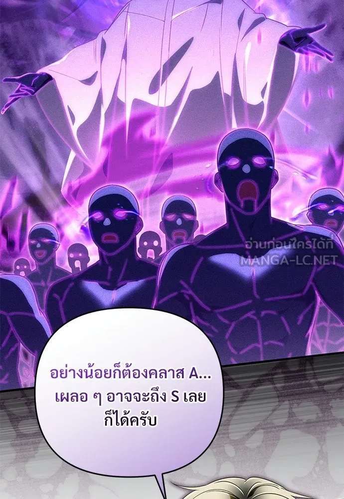 เชื่อเถอะ ฉันเป็นฮันเตอร์ห่วยแตก ตอนที่ 86 รูปที่ 114