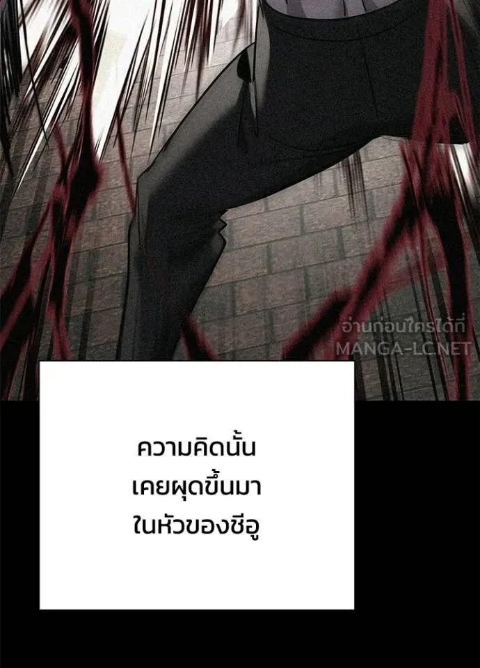 คืนแห่งโทแกบี ตอนที่ 101 รูปที่ 81