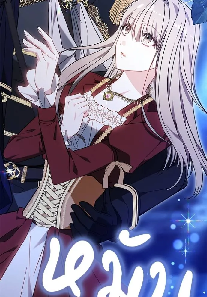 เจ้าสาวอัคนีดำ ตอนที่ 74 รูปที่ 11