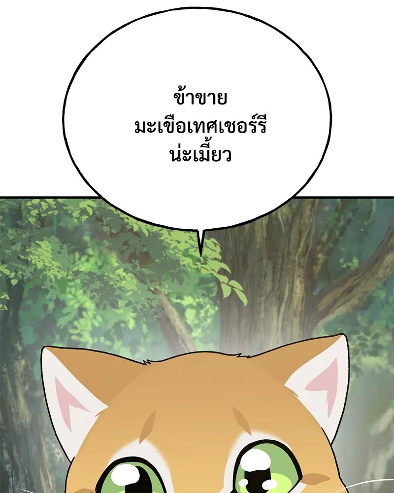 ปลูกผักพิชิตหอคอย ตอนที่ 36 รูปที่ 142