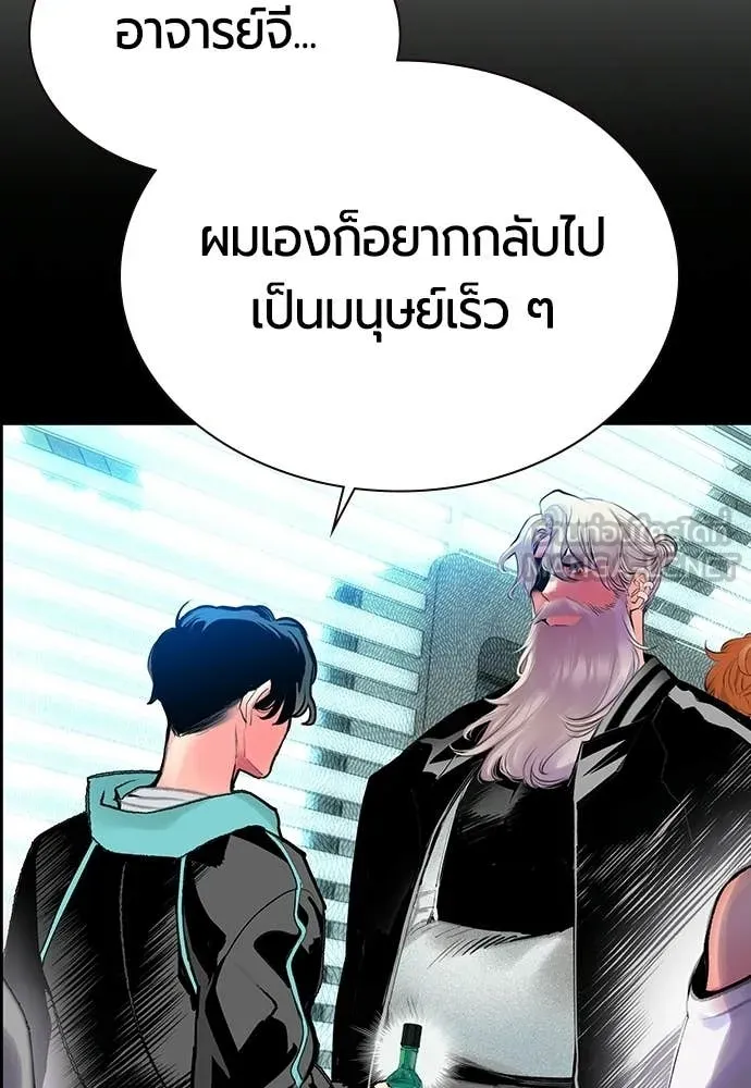 Jungle Juice ตอนที่ 175 รูปที่ 63