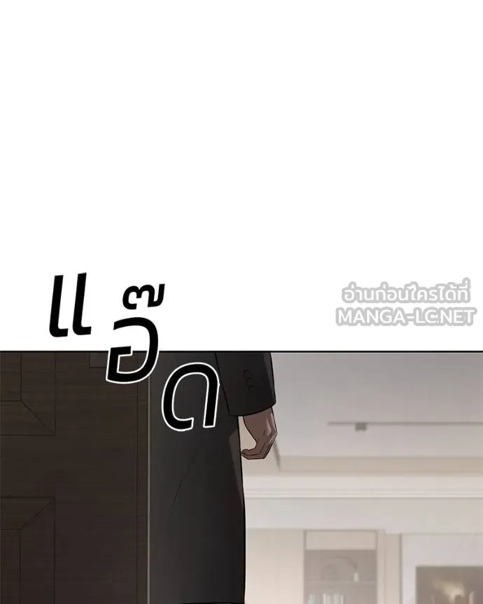 Baek XX ตอนที่ 119 รูปที่ 9