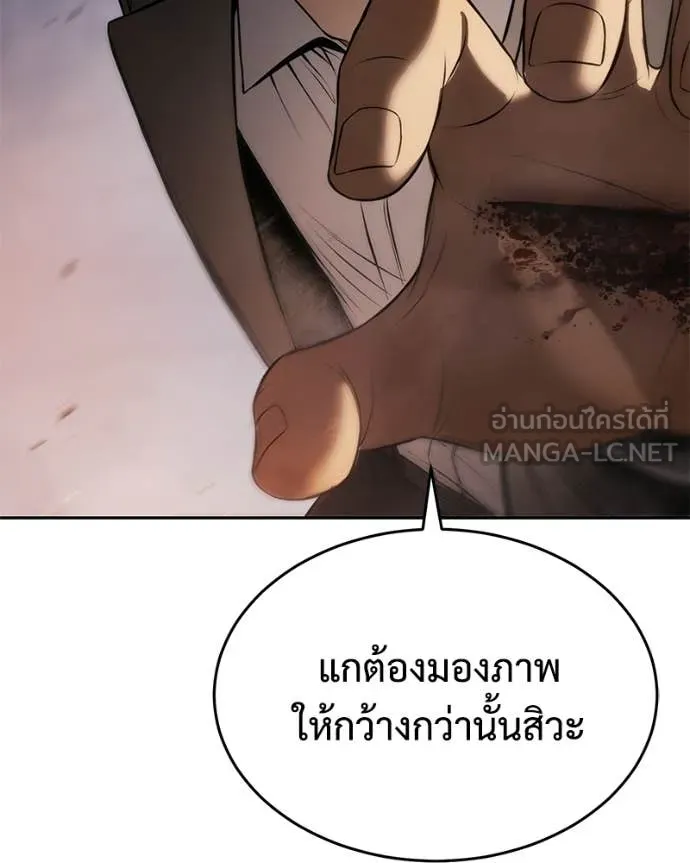 Baek XX ตอนที่ 161 รูปที่ 153