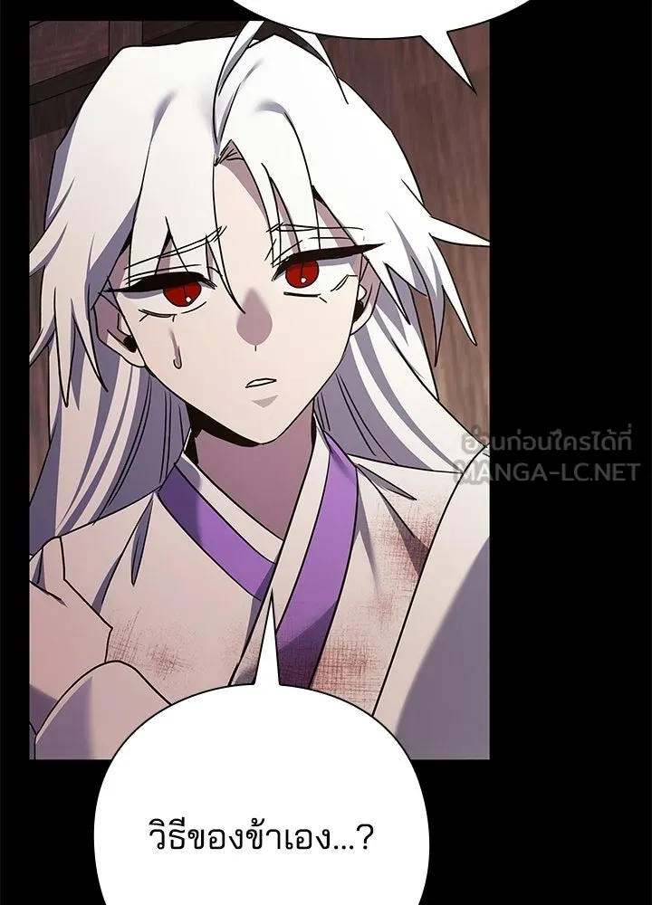 คืนแห่งโทแกบี ตอนที่ 121 รูปที่ 186