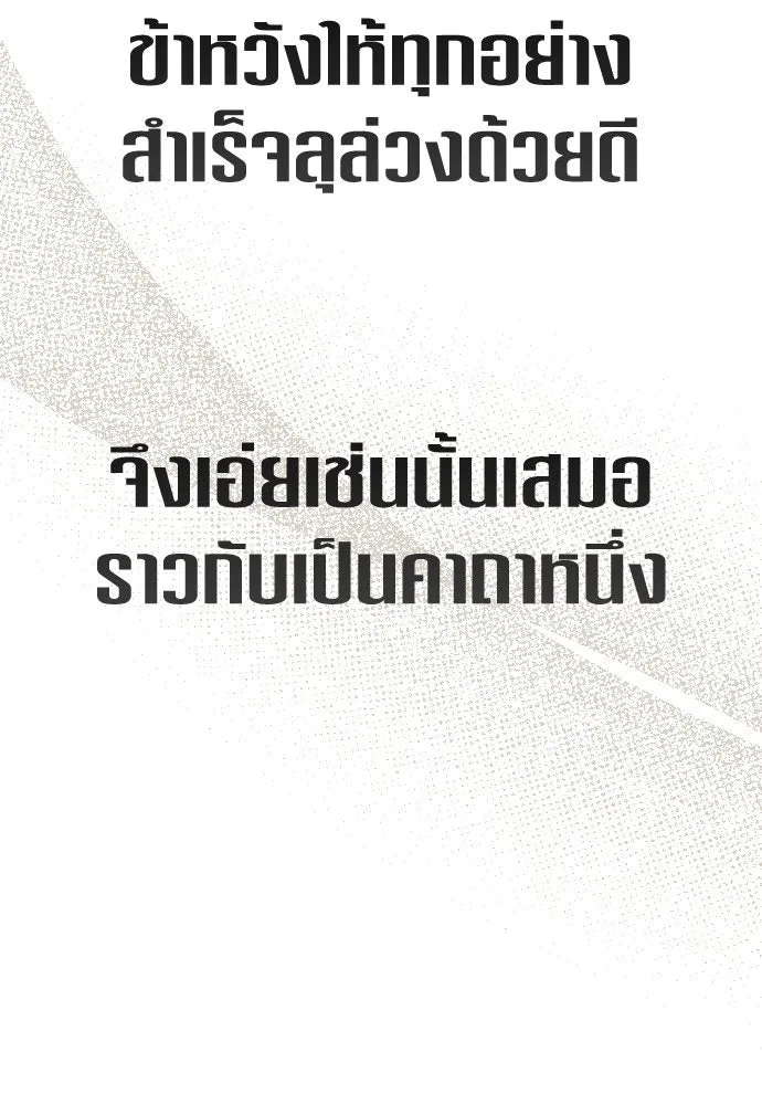 ชิงชีวิตพลิกลิขิตชะตา ตอนที่ 203. เรื่องราวภายในกล่อง(9) รูปที่ 62