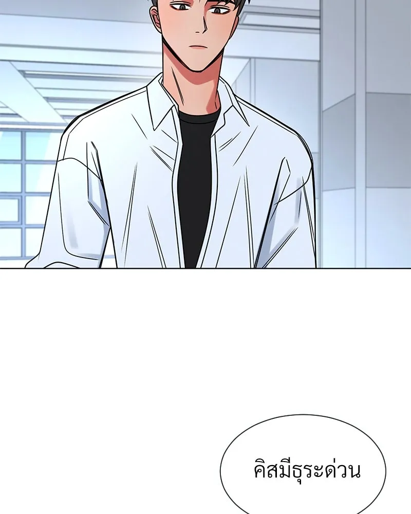 Level One Dreamersbrผู้ชนะรักนี้ต้องเป็น ตอนที่ 15 รูปที่ 133