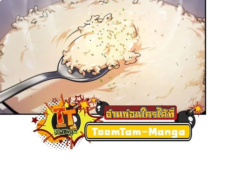 Return of the Frozen Player ตอนที่ ตอนที่ 167 รูปที่ 51