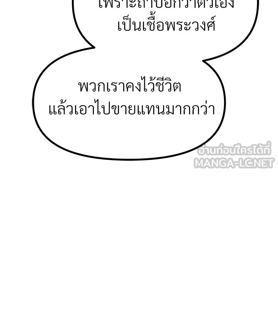 จอมเวทคนเลี้ยงแกะ ตอนที่ 18 รูปที่ 261
