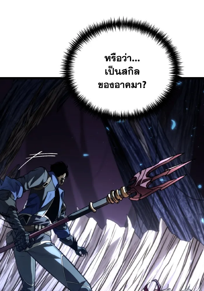 การแข่งขันของผู้เกิดใหม่ ตอนที่ 80 รูปที่ 131