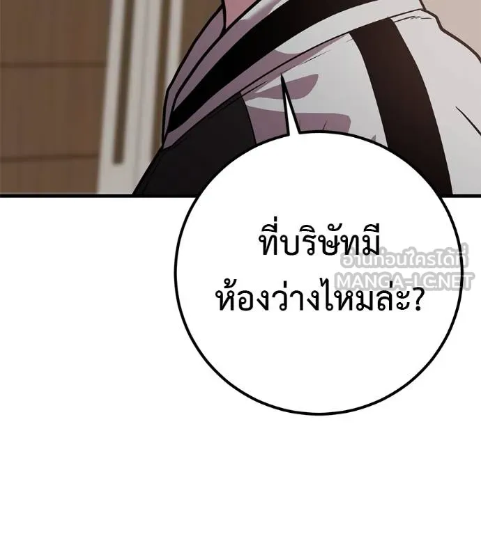 เรียกฉันว่าพระเจ้า ตอนที่ 18 รูปที่ 150