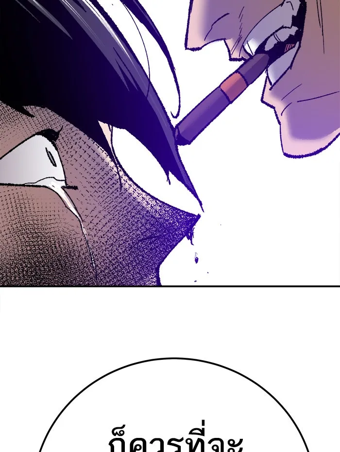 ยอดคนเลเวลทะลุ ตอนที่ 41 ไฮฟ์ รูปที่ 181