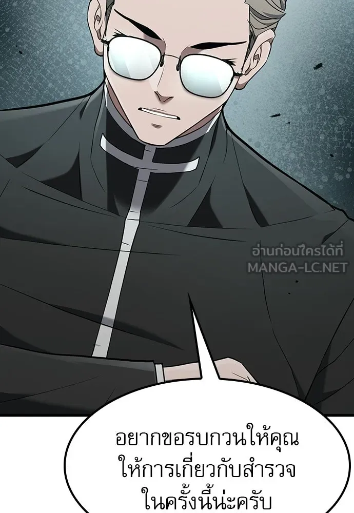 นักล่าฆ่าเพื่อรอด ตอนที่ 18 รูปที่ 114