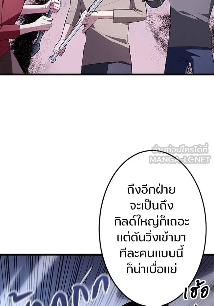 โคตรอาวุธลับ ตอนที่ 7 รูปที่ 11