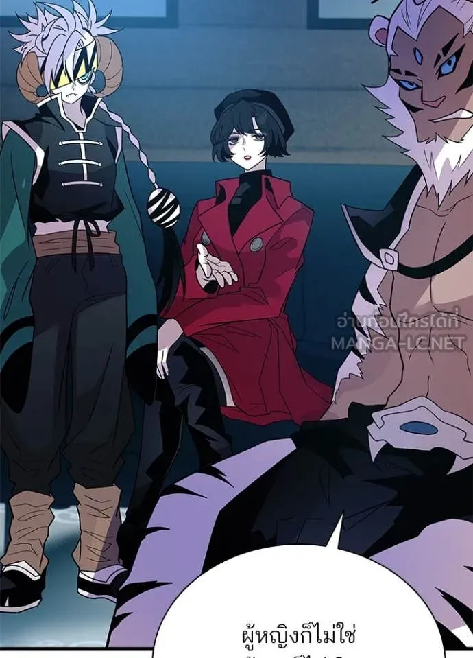 Villain to kill ตอนที่ 189 รูปที่ 80