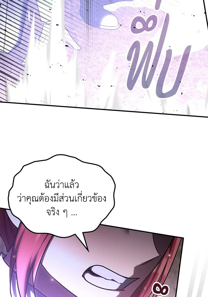 ฮีลเลอร์ตัวพ่อขอฟาดเรียบ ตอนที่ 22 รูปที่ 58