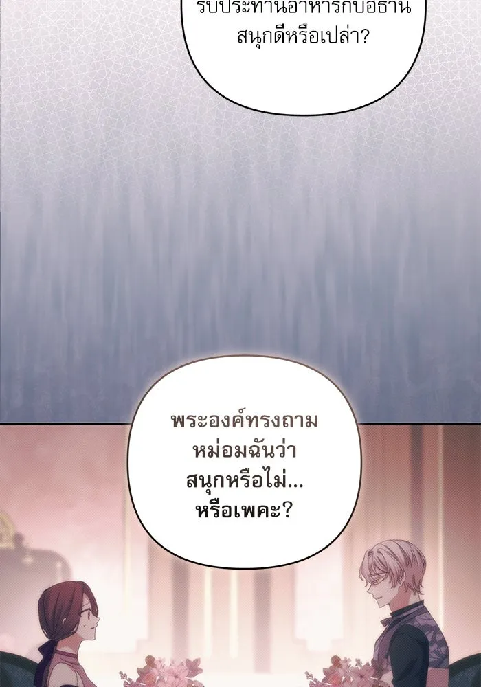 เกิดใหม่คราวนี้ ขอเป็นคนดีดูสักครั้ง ตอนที่ 80 รูปที่ 20