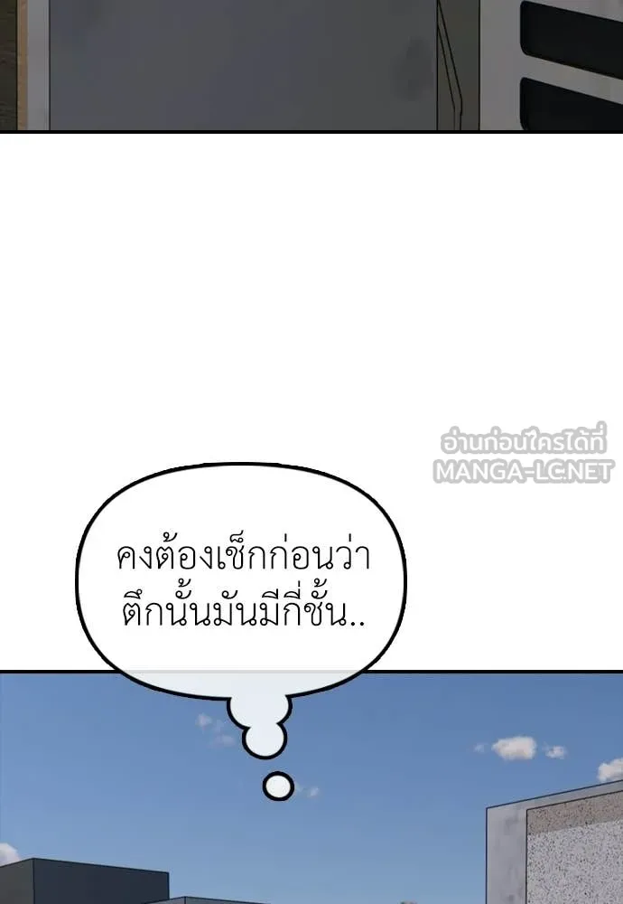 ผู้กล้าฝ่า ตอนที่ 29 รูปที่ 24