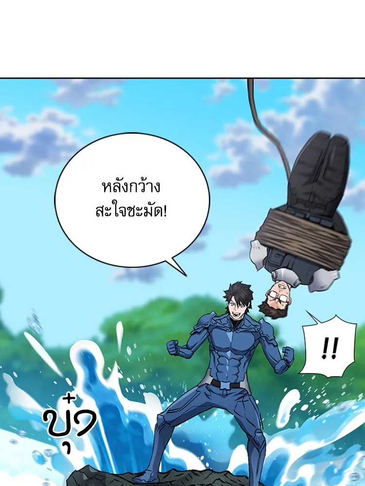 ดรูอิดแห่งสถานีโซล ตอนที่ 97 รูปที่ 94