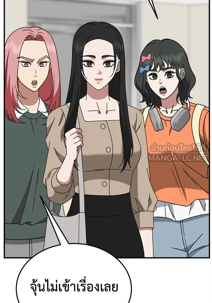 ช่วยเปลี่ยนฉันที ตอนที่ 314. ซีซัน 3 ฮยอนยอจู 9 รูปที่ 129