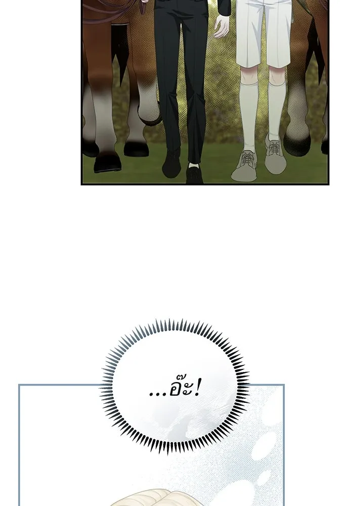 สาวใช้อย่างฉัน ขอเลือกหันหลังให้นาย ตอนที่ 8 รูปที่ 31