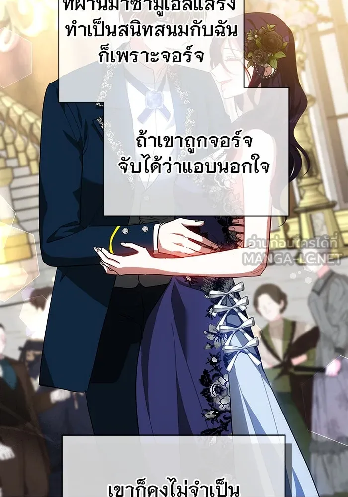 เหตุผลที่ฉันนอกใจ ตอนที่ 40 รูปที่ 39